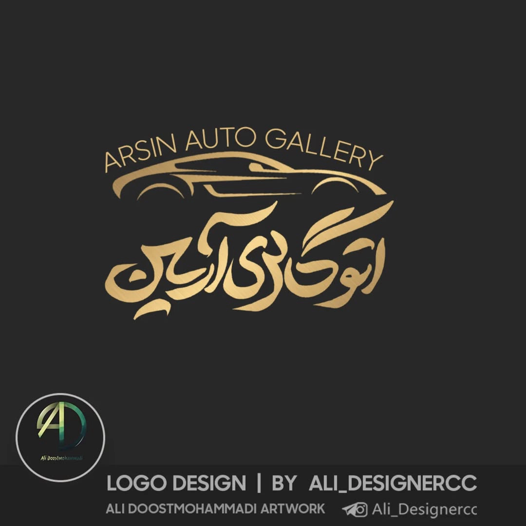 نمونه کار طراحی لوگو اتوگالری آرین