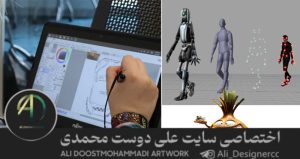 گرافیک رایانه ای 3