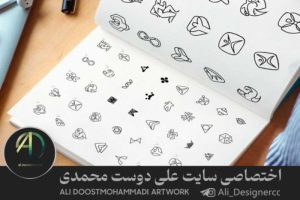 طراحی لوگو حرفه ای 3